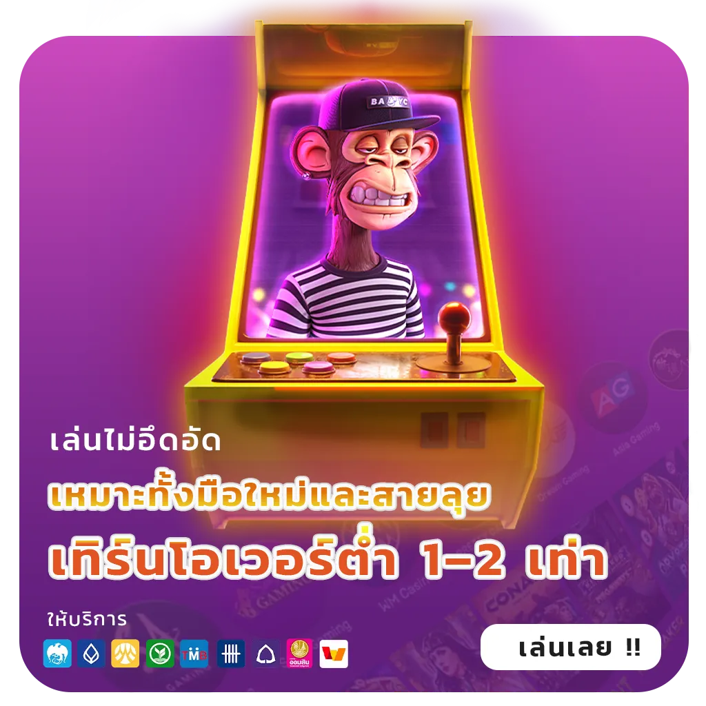win bet